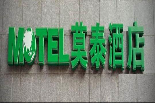 Motel Huzhou Hongqi Road المظهر الخارجي الصورة